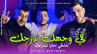                   مانبغيك ماتبغيني دي قلبك وروحي خطيني                                        دندنها