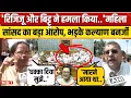 Download Lagu 130th Constitutional Amendment Bill: Lok Sabha में बवाल,TMC सांसद Mitali Bag को किसने दिया धक्का।NBT