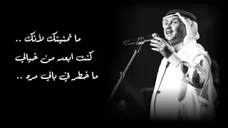 محمد عبده ماتمنيتك لانك   دندنها