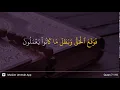 Download Lagu Al-A'raf ayat 118