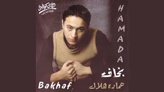 BAKHAF 