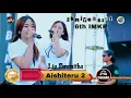 Lagu AISTERU 2 / LIA PARAMITHA / GANK KUMPO IMKP / DEHAN PUSAT