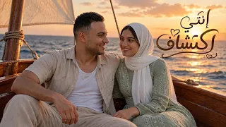 علاء رضا   إنتي إكتشاف                                                    دندنها