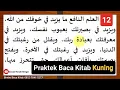 Lagu Part 12 Praktek Baca Kitab Kuning Pesantren I Tanda Ilmu yang Bermanfaat