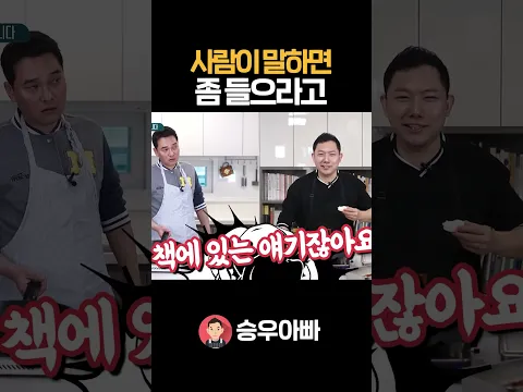 사람이 말하면 좀 들으라고
