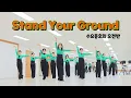 Download Lagu Stand Your Ground - Linedance (Intermediate Level) 수요동호회 오전반 / 제이제이라인댄스 / 라인댄스배우는곳 