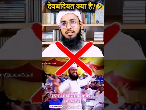 Deobandiat kya hai janihiye deobandi molvi ki zabani #deoband #exposed #palamvi #tableegh #sunni