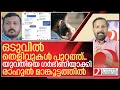 Download Lagu രാഹുൽ മാങ്കൂട്ടത്തിൽ യുവതിയെ ഗർഭിണിയാക്കി.. I Against Rahul mamkootathil