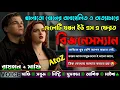 Download Lagu খালাতো বোনের অবহেলিত ও অত্যাচারে ছেলেটি যখন ইউ এস এ ফেরত বিজনেসম্যান|AtoZ|সকল পর্ব|@RAIHANDIARY 