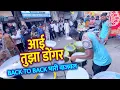 Download Lagu Aai Tuza Dongar | Ekvira Aai Song | Jogeshwari Beats | Banjo Party In Mumbai 2023 |Indian Band Party
