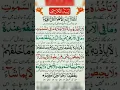 Download Lagu Ayat ul kursi beautiful ❤️ recitation of Holy Quran#ayatulkursi #shorts