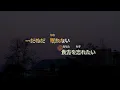 【オフボーカル】ミスター・ムーンライト/imase【カラオケ】
