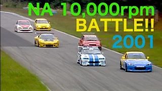 2001 NA最強10000rpm BATTLE Best MOTORing 