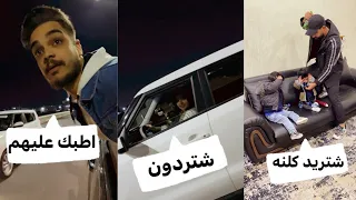 لكفتهم طالعين وي بنات وعدهن سياره 