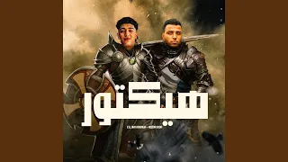 هيكتور دندنها