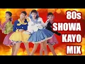 Download Lagu 昭和歌謡MIX (BPM133-137)