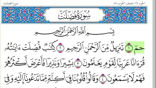 سورة فصلت أحمد العجمي كاملة قراءة و استماع  سورة فصلت أحمد العجمي كاملة قراءة و استماع
