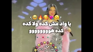 اغنيه هيفاء وهبي الجديد       هيفاء وهبي  ترند اليوتيوب  هموت من  الضحك    متنسوش الايك والاشتراك  دندنها