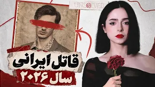             وایت تایگر  مرد ایرانی ای که قربانی هاش حق نداشتن بهش  نه  بگن دندنها