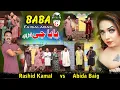 Download Lagu Sheeza Butt ! Rashid Kamal ! Tasleem Abass ! Sultan Bila ! Abida Baig ! Falak Sher ! Faisal Ramay !
