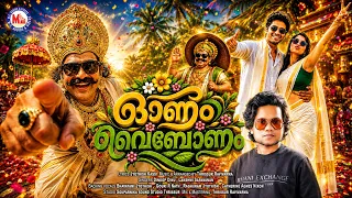 ഓണം വൈബോണം | Onam Vibonam | New Onam Song Malayalam | Onam 2026