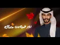 فوق حبه - سعود الصليلي - ( حصريأ ) 2022