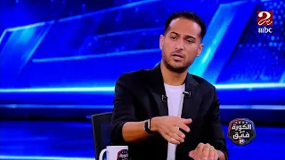 الكورة مع فايق | وليد سليمان: عموتة جرب عدة لاعبين أمام كيتارا لكنه لن يعتمد على هذا التشكيل بعد كده
