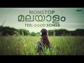 Download Lagu Mind Relaxing Malayalam Love Songs | Feel Good Romantic Songs | Sleep \u0026 Chill Playlist 2025
