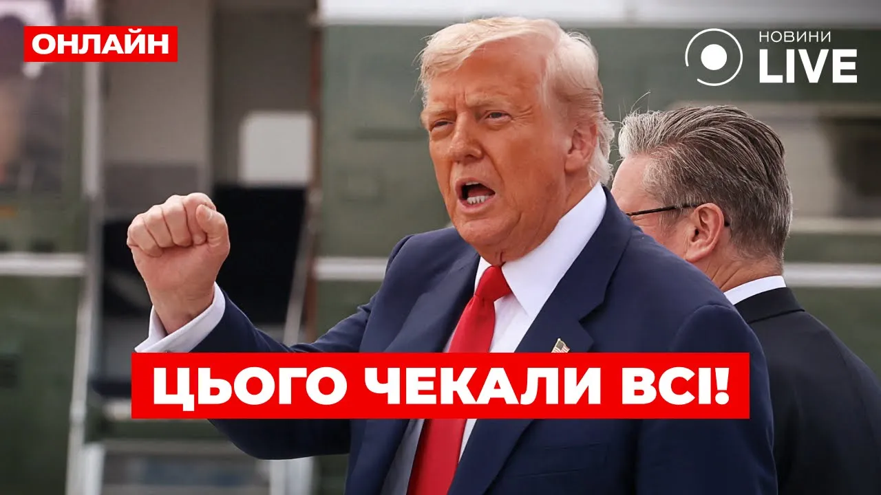 Трамп зробив різку заяву про Путіна — ефір Ранок.LIVE