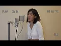 ตกลงเราเป็นอะไรกัน (Cover) | พิม ฐิติยากร