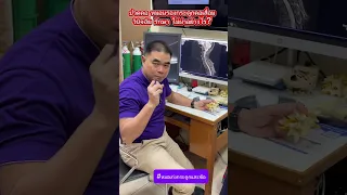 หมอนรองกระดูกคอเสื่อมเกิดจากอะไรบ้าง