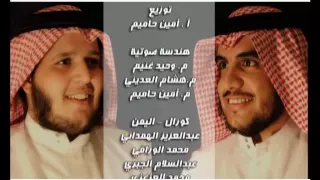 نشيد هلا بالعيد   المنشد أبو علي و عبدالرحمن البدر دندنها