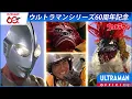 Download Lagu Featured: ULTRAMAN Ep. 37 \