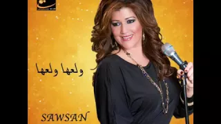 سوسن النجار   سمرا  قتلتيني  الموصل  دندنها