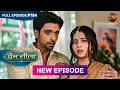 Download Lagu Prem Leeela | Full Episode 184 | 11 July 2025 #newepisode Full HD Dangal TV