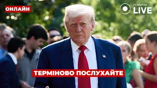 Трамп проведе переговори із Зеленським — ефір День.LIVE - 290x160