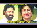 Download Lagu ਗੋਰੀ ਗਲ੍ਹ ਤੇ ਜਲੇਬੀ ਮਾਰੀ Gori Gal Te Jalebi Mari । Kartar Ramla Paramjit Sandhu । ਅਖਾੜਾ ਬਲਾਹੜ ਮਹਿਮਾ