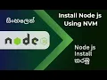 How to install node js Sinhala Node js Using NVM Step-by-Step Guide