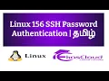 156 SSH Password Authentication Ekascloud Tamil