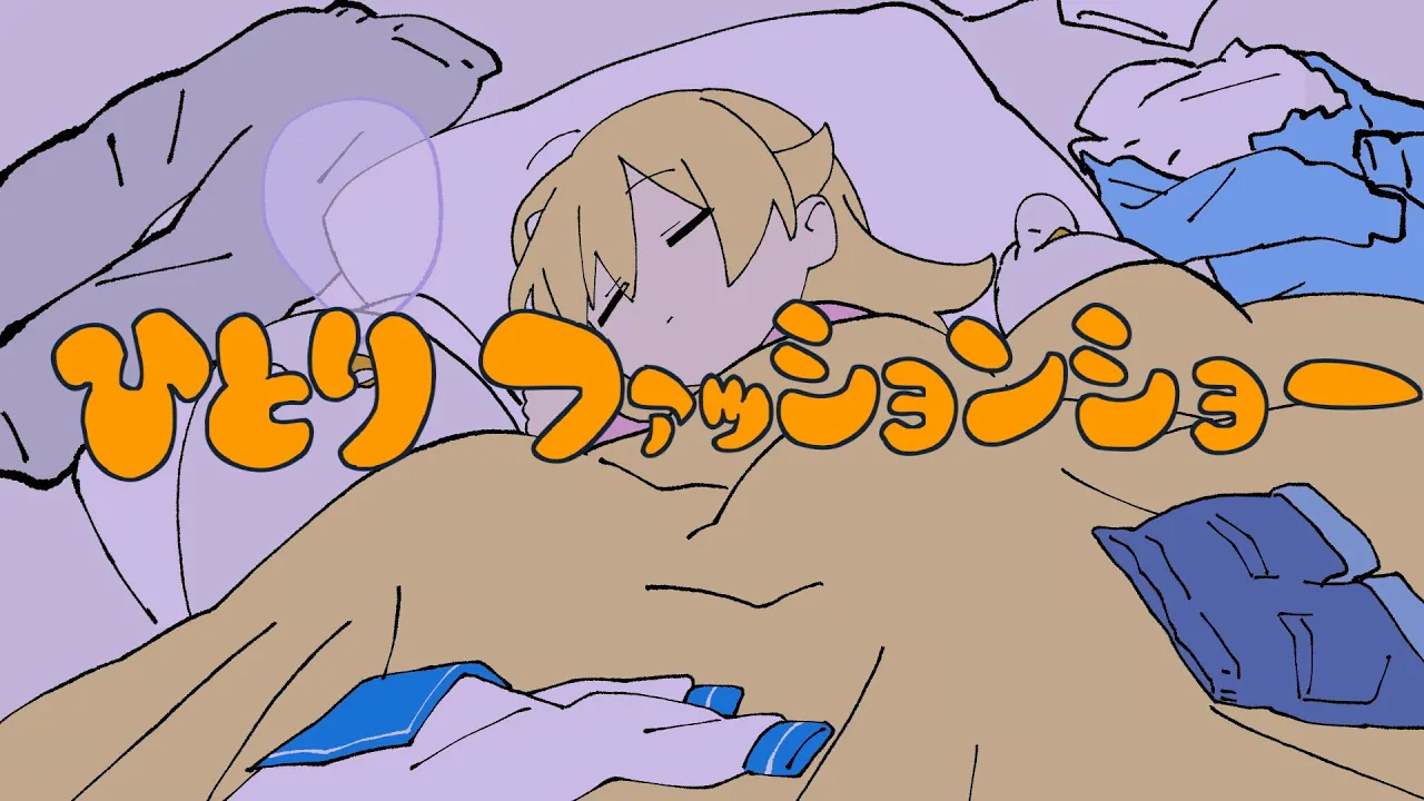 「ひ」から始まるタイトルのボカロ曲まとめ