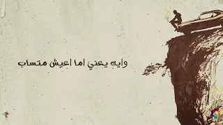 وايه يعني اما اعيش بعدك    دندنها