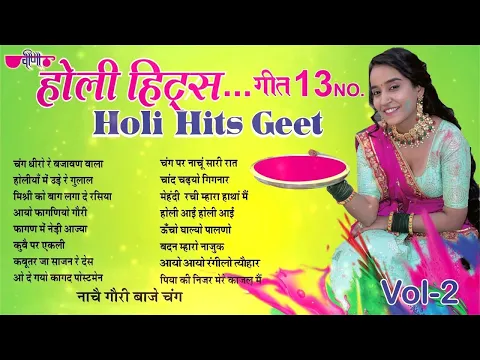 Download MP3 Holi Hits Geet || होली हिट्स गीत || Fagun Geet || Rajasthani Holi Songs 2024 II Veena Music