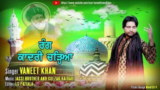 rang qadri chadeya vaneet khan new qawwali best of vaneet khan 2021