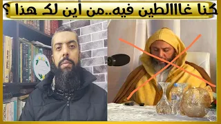 من أين لك هذا   جواب الشيخ سعيد الكملي  فهل سيعجبهم الآن   دندنها