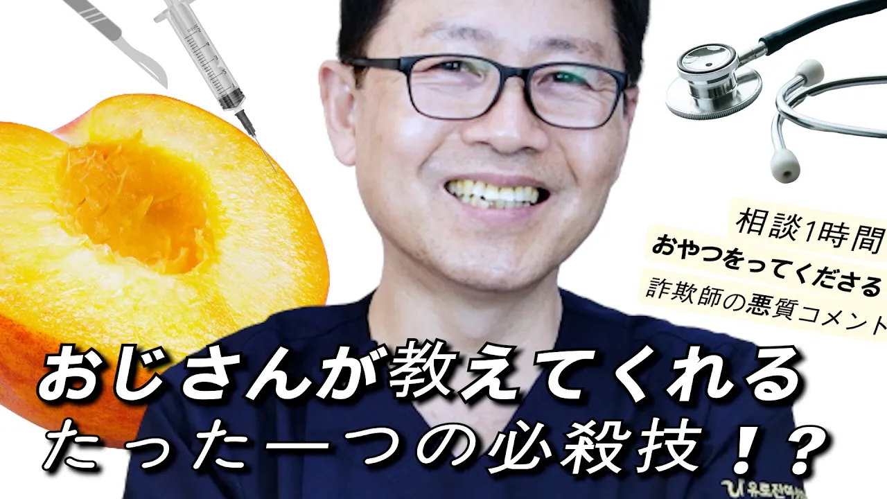 死んだ夫婦関係も生かす診療を受けたことがありますか？ ちょっと特別な医者の話