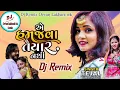 Download Lagu Tejal Thakor | Dil Ni Vito | Desi Dhol Remix | Gujarati New Song 2024 | Dj Remix Gujarati Song