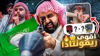 السعودية VS مصر كينقز ليق 