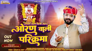 oran wali parikrama 2025 2025 amrit rajasthani harasar rajasthani d j song 