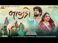 Lagu Bajido - 4K Video - Gopal Bharwad - Manisha Bharwad - બાજીડો - Jigar Studio