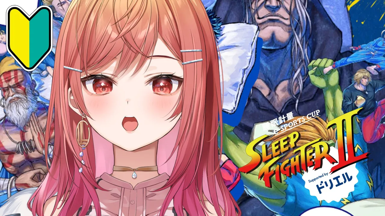 【STREET FIGHTER 6】3日目！！ゴールド行きたい！！SLEEP FIGHTERⅡ 練習会場 本田です【一条莉々華/hololive DEV IS ReGLOSS】